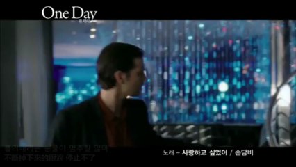 【繁中韓字】 Son DamBi - 사랑하고 싶었어 ( I Wanted to Love ) MV
