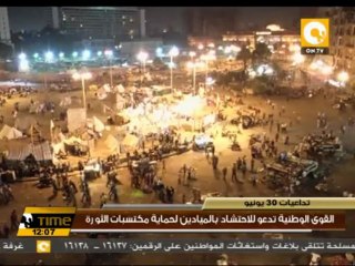 القوى الوطنية تدعو للاحتشاد بالميادين لحماية مكتسبات الثورة