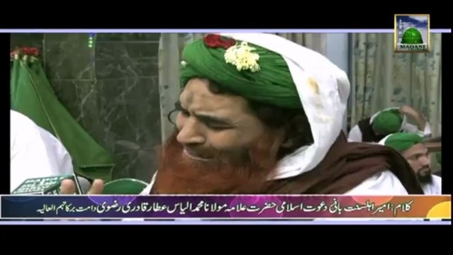 Tearful Kalam - Al Wida Mahe Ramzan - Ameer e Ahle Sunnat
