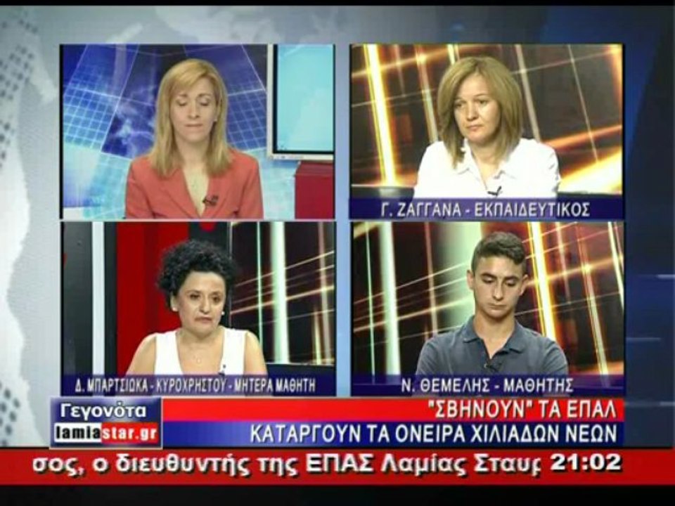 Εκπαιδευτικοί,γονείς και μαθητές για το λουκέτο στην Τεχνική Εκπαίδευση