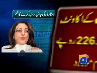 Geo Reports-Ephedrine Case-13 Jul 2013