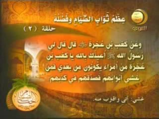 من أحكام الصيام -عظم الصيام وفضله
