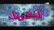 ‫برامج رمضان - لكوبل الحلقة L'couple- EP 01‬ - YouTube