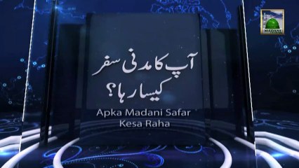 Islamic Program - Ap ka Madani Safar Kesa Raha Ep 06