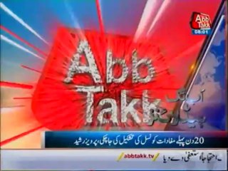 AbbTakk Headlines 0800 PM - 13 July 2013