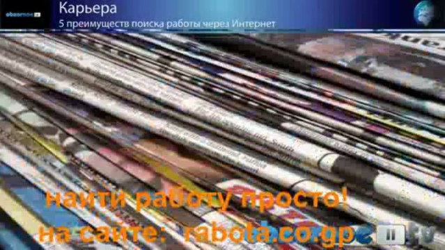 работа в москве