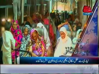 AbbTakk Headlines 1100 PM - 13 July 2013