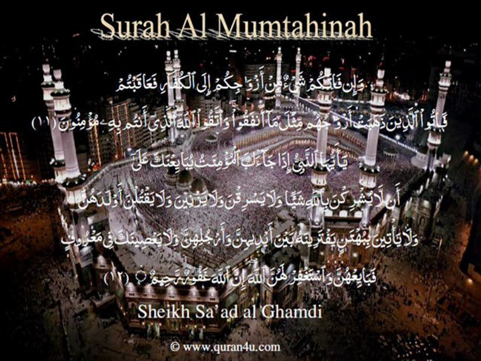 060 Mumtahinah (Sa'ad al Ghamdi)