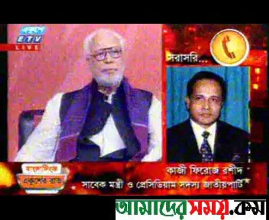 ETV (Kader Siddiqui)