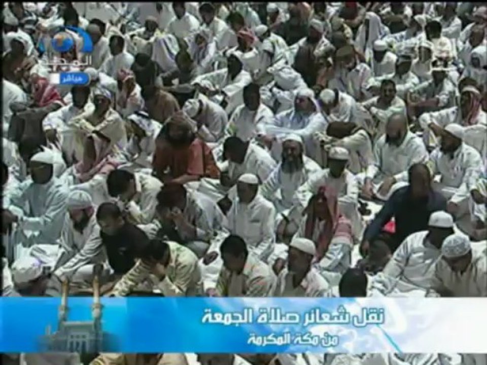 خطبة الجمعة المسجد الحرام مكة الشيخ السديس 2011-04-23