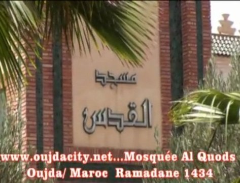 مساجد وجدة بالمغرب : مسجد القدس les mosquées d'oujda / maroc : La Mosquée AL QUODS