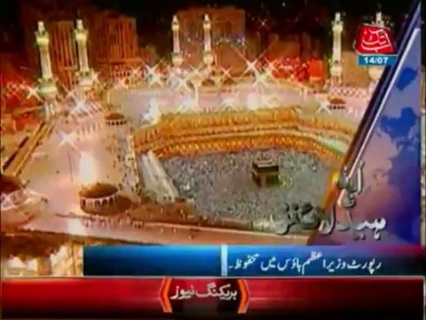 AbbTakk head line 0700 A.M - 14 July 2013