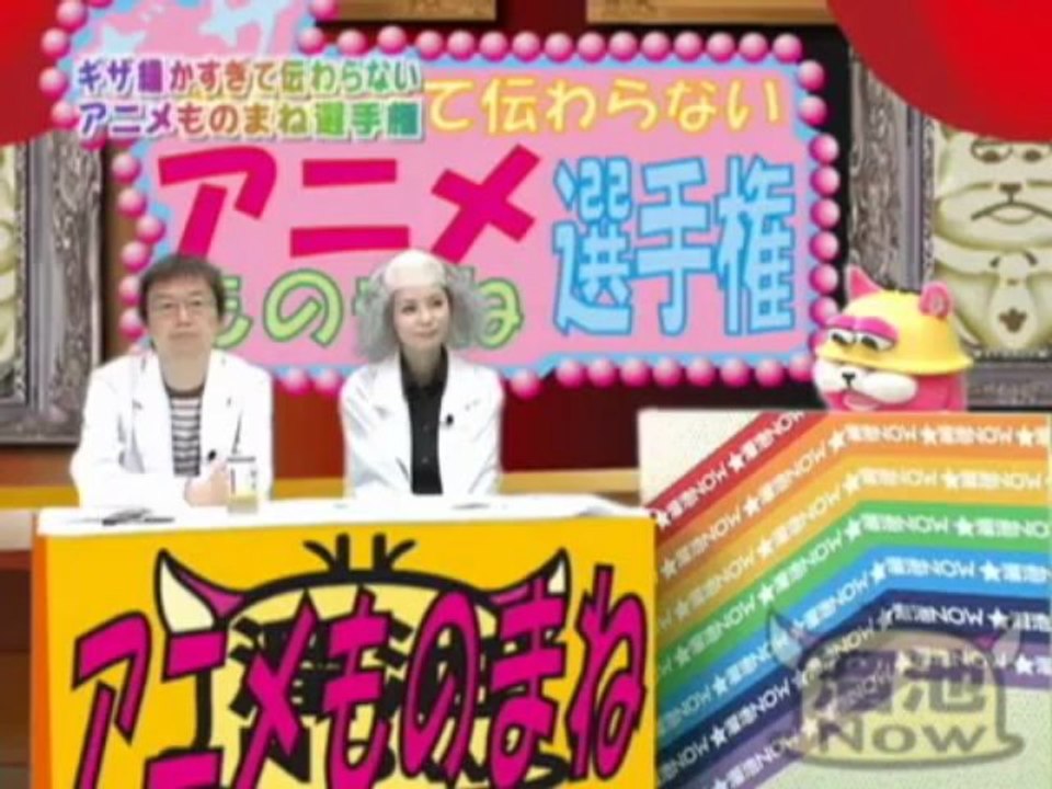 溜池now アニメものまね選手権 Vol 3 動画 Dailymotion