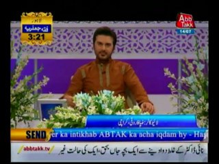 AbbTakk Ramzan Transmission (Sher) Part 5 - 14 July 2013