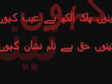 Husn-e-Haqiqi With Lyrics (Kalam Khawaja Ghulam Farid) - YouTube