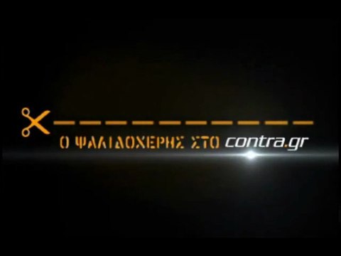 ΤΟ ΝΟΥ ΣΑΣ ΡΕΜΑΛΙΑ