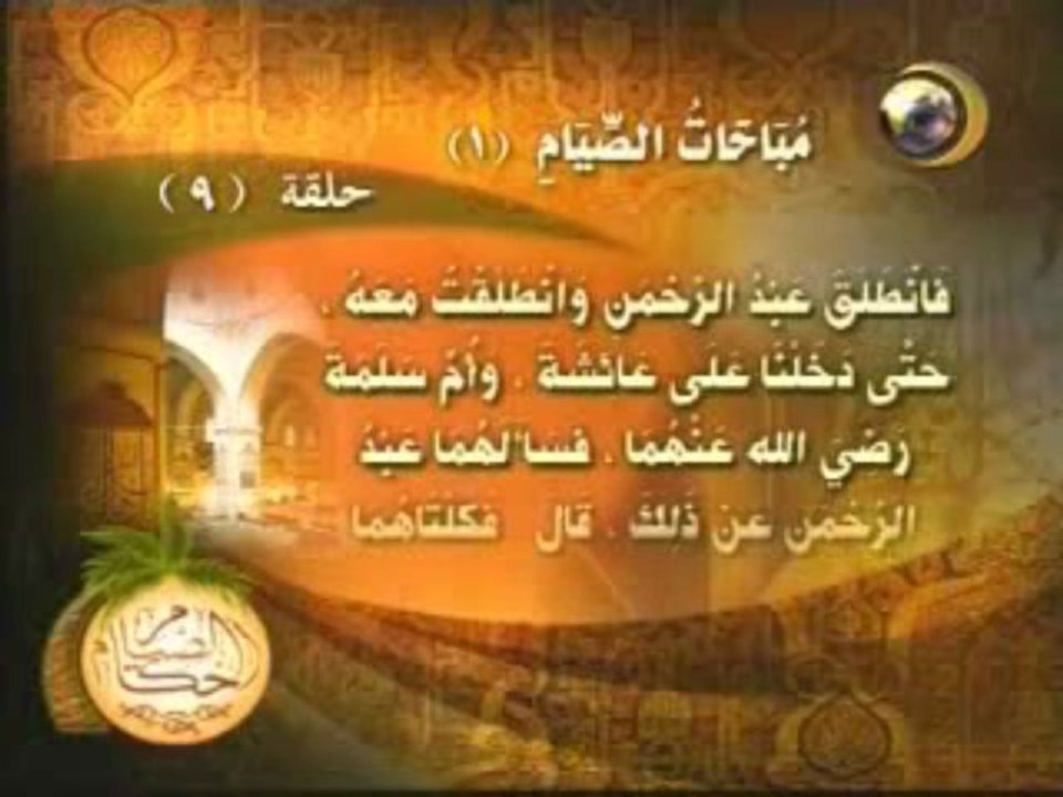 من احكام الصيام - مباحات الصيام