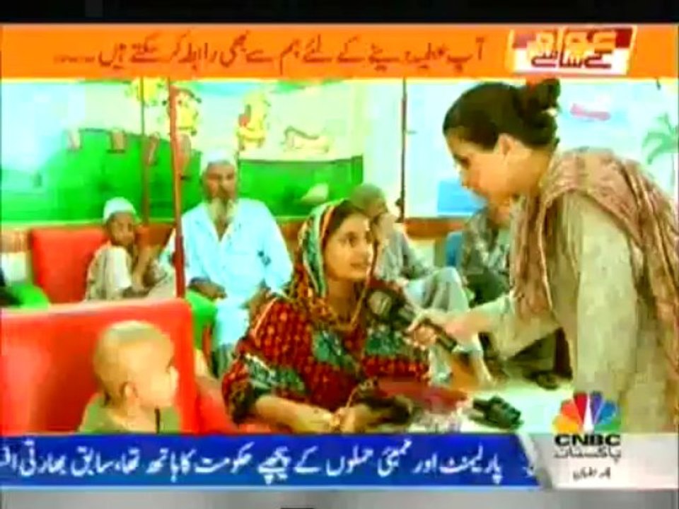 awam ki samanay
