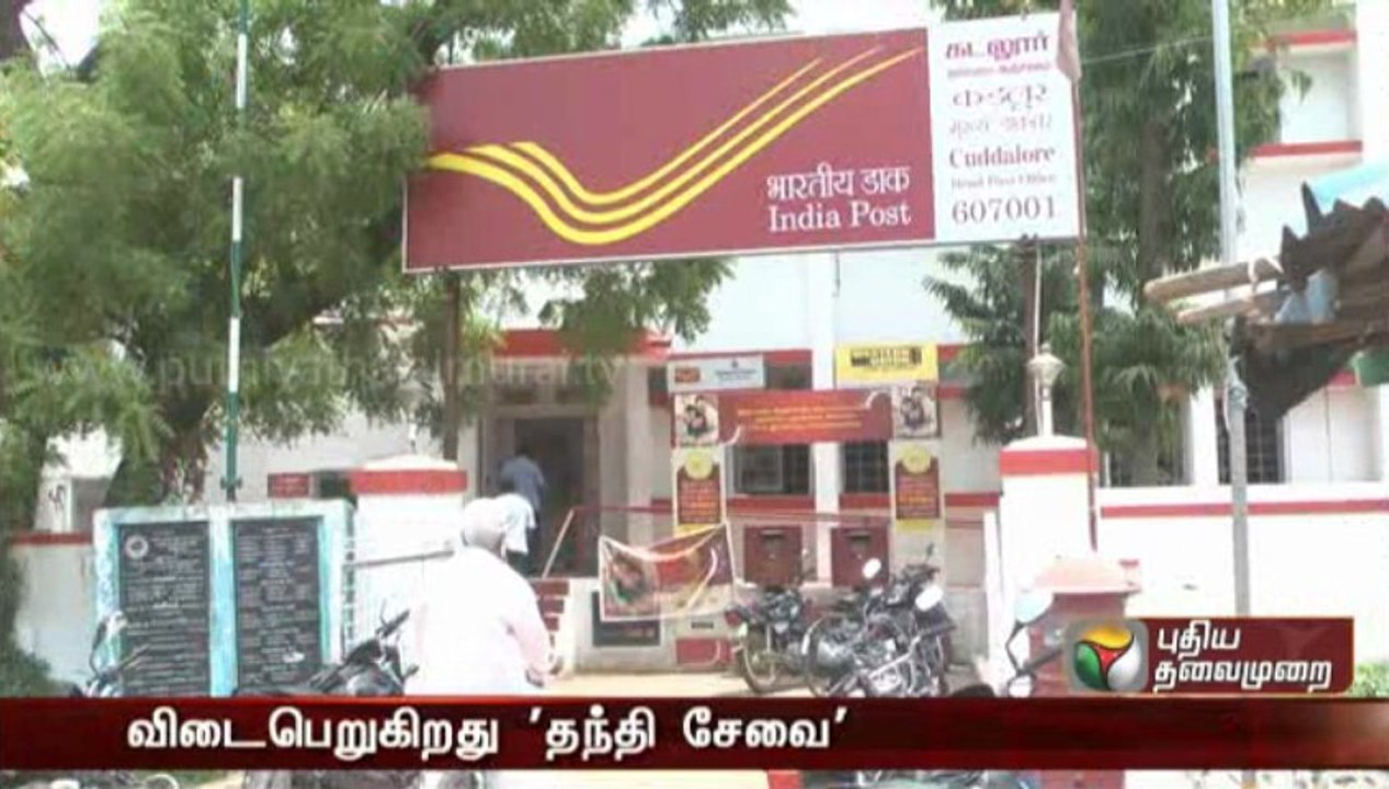 தந்தியடிக்கும் நினைவுகள்… விடைபெற்றது தந்தி சேவை….