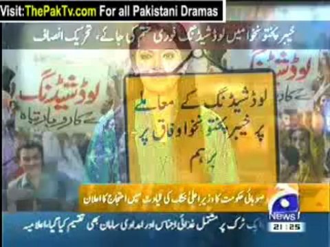 Geo News 9pm Bulletin – 14th July 2013