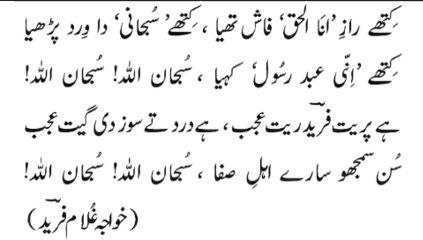ghulam farid- hey ishq da jalwa- zahida parveen ہے عشق دا جلوہ- غلام فرید - YouTube