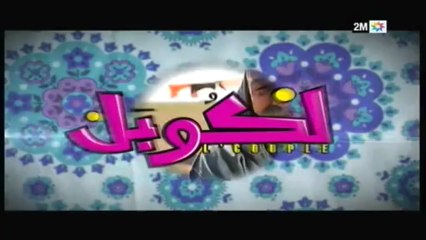 لكوبل: الحلقة 5