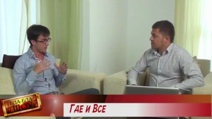 TVBigGame о сообществе "ГДЕ И ВСЕ"