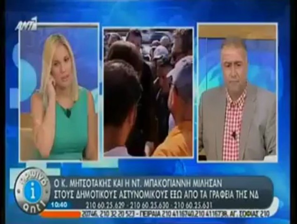 ΜΗΤΣΟΤΑΚΗΣ ΜΠΑΚΟΓΙΑΝΝΗ