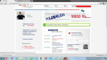 Результат в "Где и Все" 133% за 2 недели