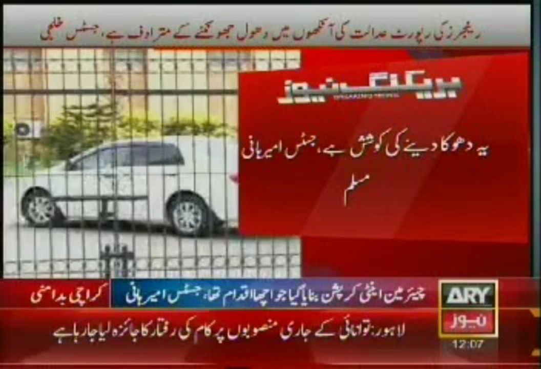 Karachi Unrest Case Remarks