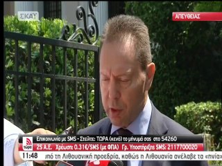 Δηλώσεις Στουρνάρα