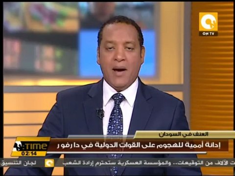 إدانة أممية للهجوم على القوات الدولية في دارفور