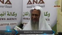 مقابلة مع الشيخ _ دين محمد ناجو حول مؤتمر اتحاد الروهنجيا أراكان ( ARU )   Interview with Sheakh Din Mohammed