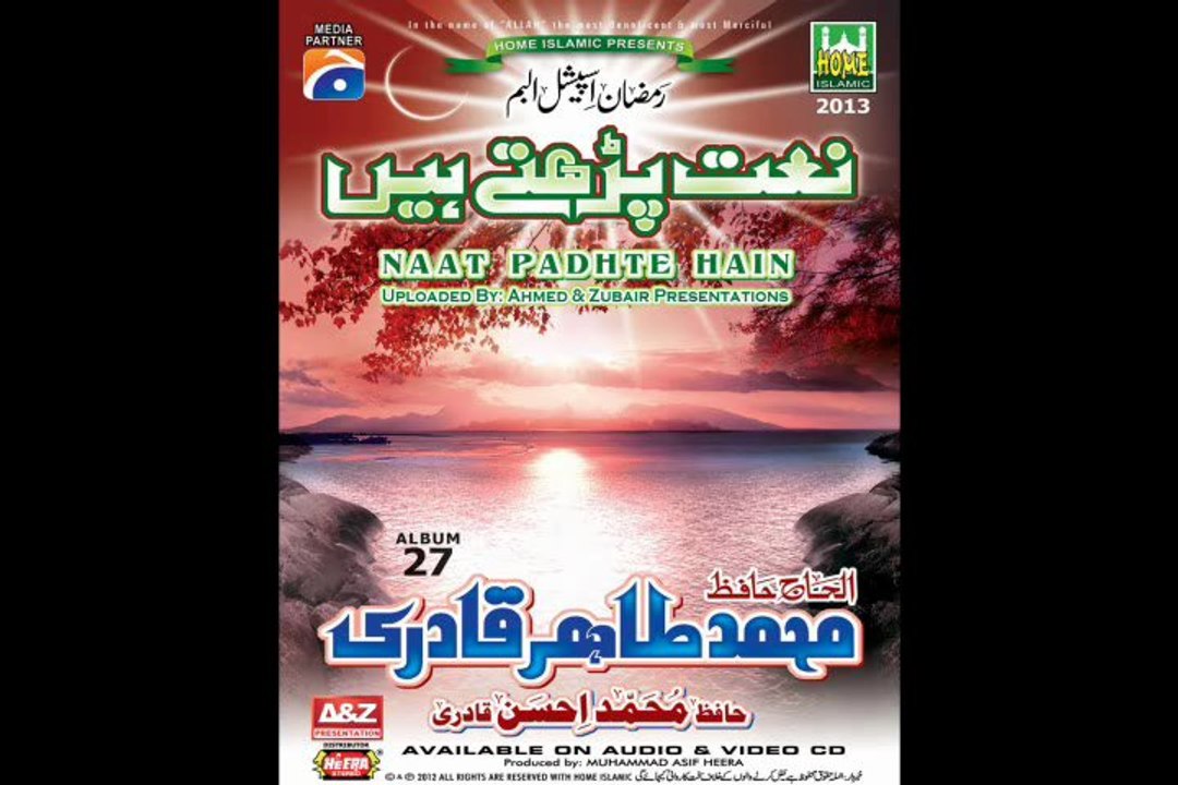 Allah dikha dey mujhy Ramzan e Madina - Latest Naat By Hafiz Tahir Qadri (Ramadan Album 2013)