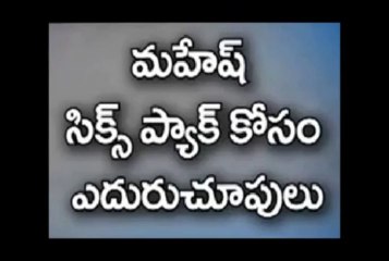 Mahesh Six Pack Images One Nenokkadine Sukumar