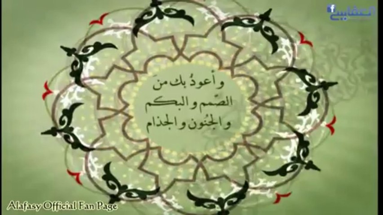 الشيخ مشاري العفاسي - دعاء اللهم اني اعوذ بك من الفقر