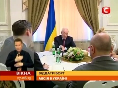 Азаров розповів МВФ, де Україна братиме валюту - Вікна-новини - 27.06.2013