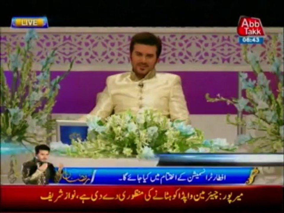 AbbTakk Ramadan Aftar Transmission Pt 5-15 July 2013