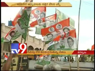 Kurnool politicians requests Govt for gunmens