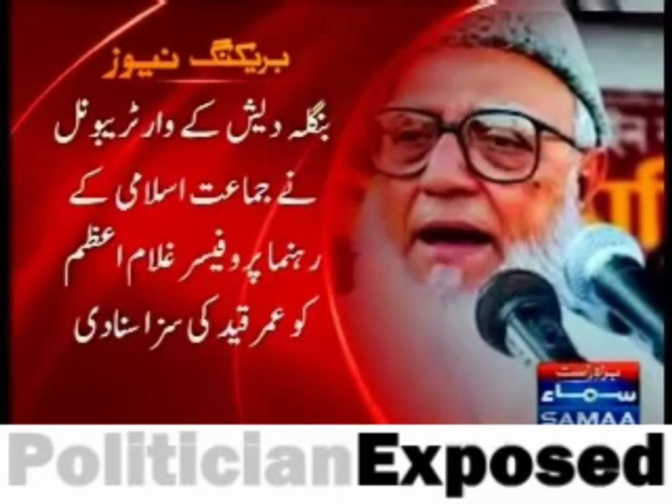 War crimes: Bangladesh top Jamaat-e-Islami leader jailed for 90 years.