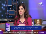 مداخلة محمد انور عصمت السادات فى برنامج البلد اليوم