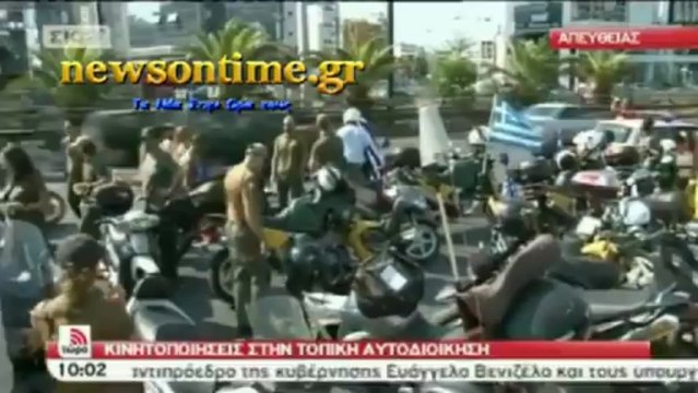 newsontime.gr - ΣΥΓΚΕΝΤΡΩΣΗ ΣΤΑ ΓΡΑΦΕΙΑ ΤΗΣ ΝΔ