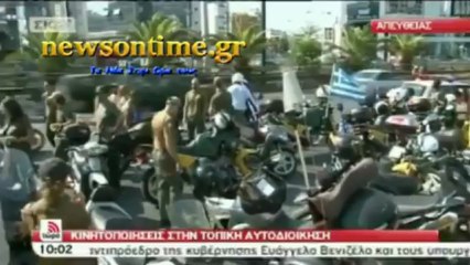 newsontime.gr - ΣΥΓΚΕΝΤΡΩΣΗ ΣΤΑ ΓΡΑΦΕΙΑ ΤΗΣ ΝΔ