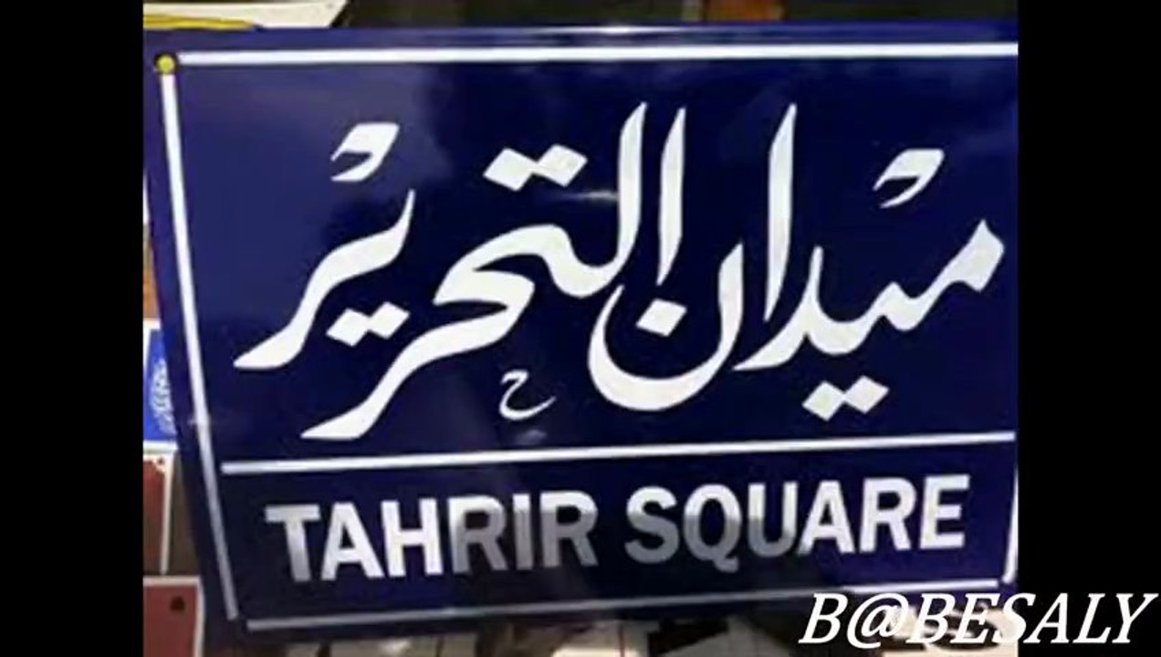 ♥¸¸·´¯`♥ღ·.¸☆   Message from EGYPT to the World , Revolution Not a COUP☆☆☆ميدان التحرير الأحد٢٣يونيو٢٠١٣ ثورة شعب مصر حلم تحقق  ☆¸.·ღ♥´¯`·.¸♥