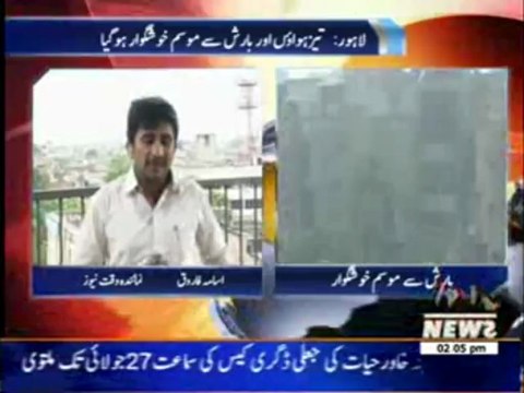 Light Rain Turns Weather Pleasant in Lahore 16 July 2013