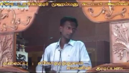 sakoorathuvam imanin aadippadai eruvadi part 1_002