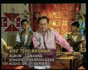Aise Tere Baghair Jiye Ja Rahe Hain Hum - Best Of Chandan Das Ghazals