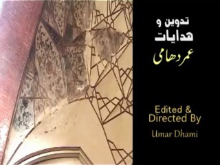 SHAHI HAMAM AIK NAZAR (A LOOK AT ROYAL BATH) Lahore