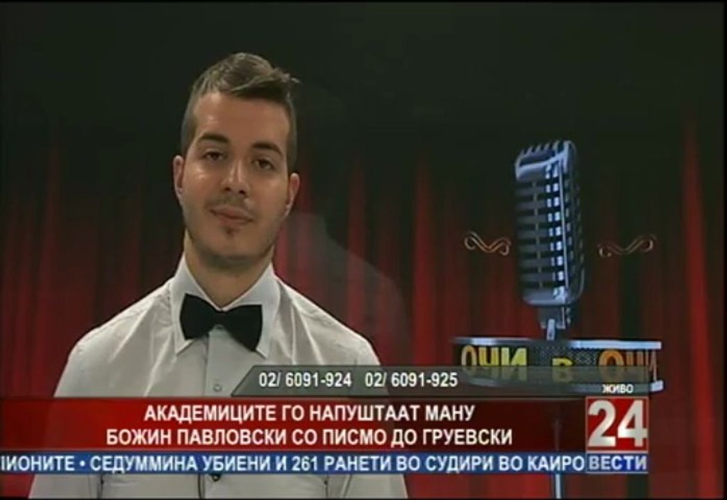 Очи в очи 16-07-2013