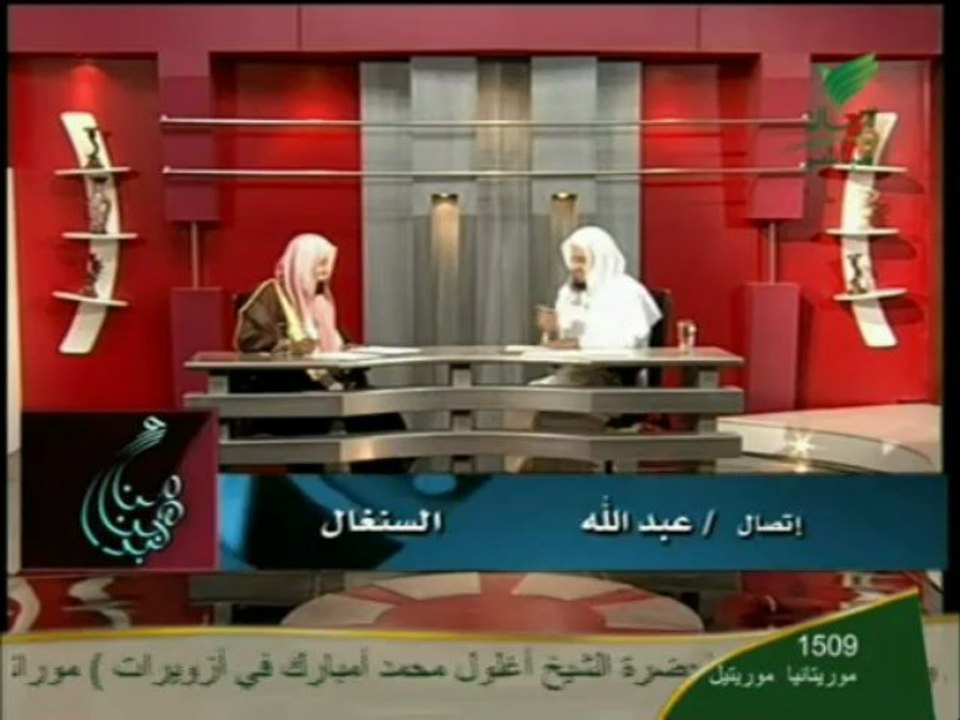 توضيحات حول المعاشرة بين الزوجين الشيخ عبد العزيز الفوزان